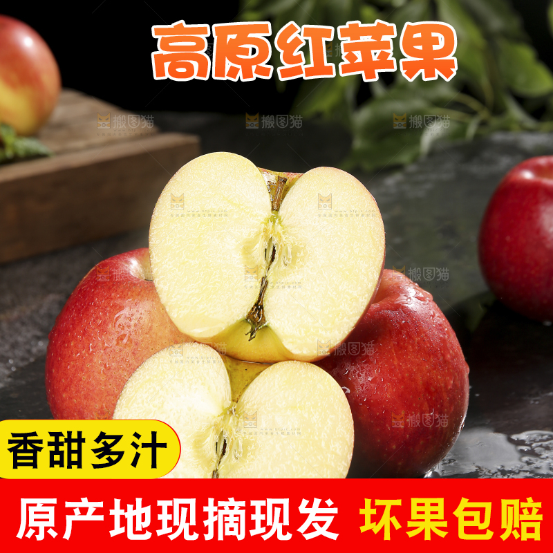 黑底上的高原红苹果