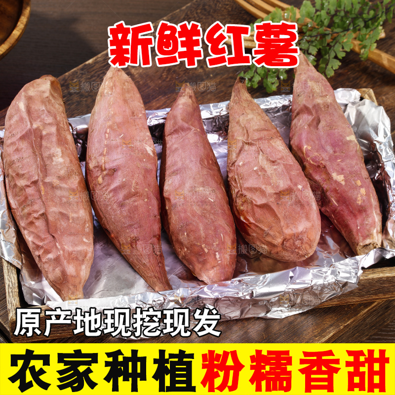 木底上的烟薯