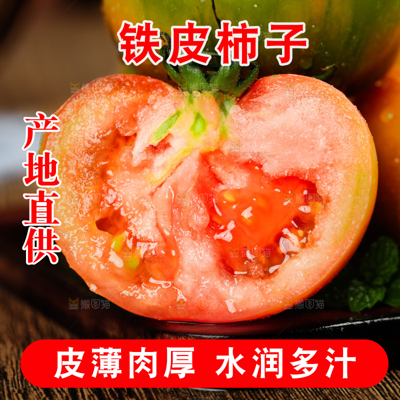 深底上的铁皮西红柿
