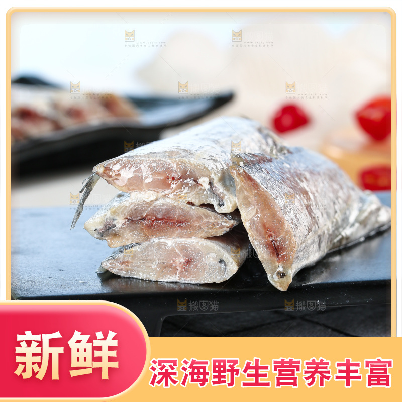 白底上的带鱼段