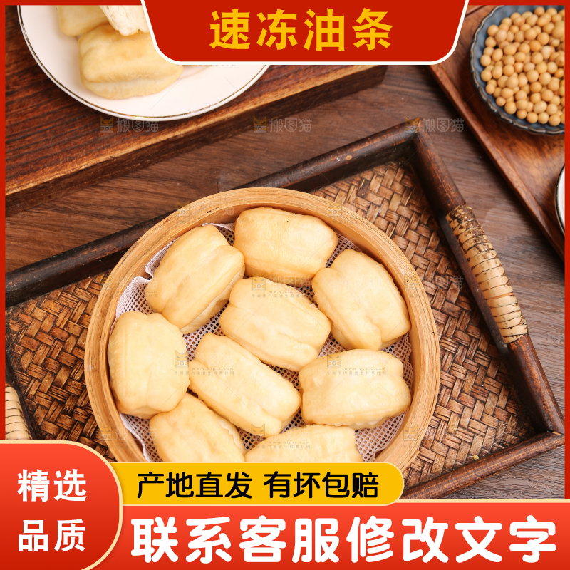 木底上放着的炸油条