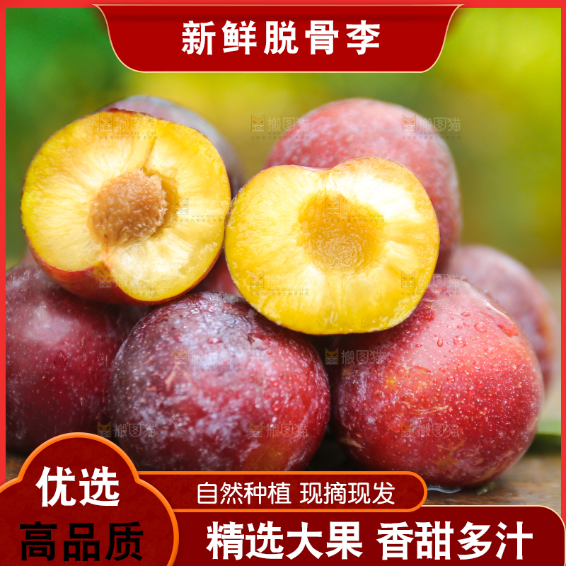 木底上放着红脱骨李