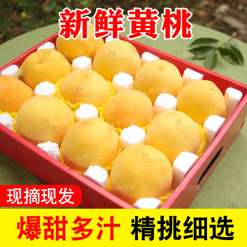 手里拿着炎陵黄桃