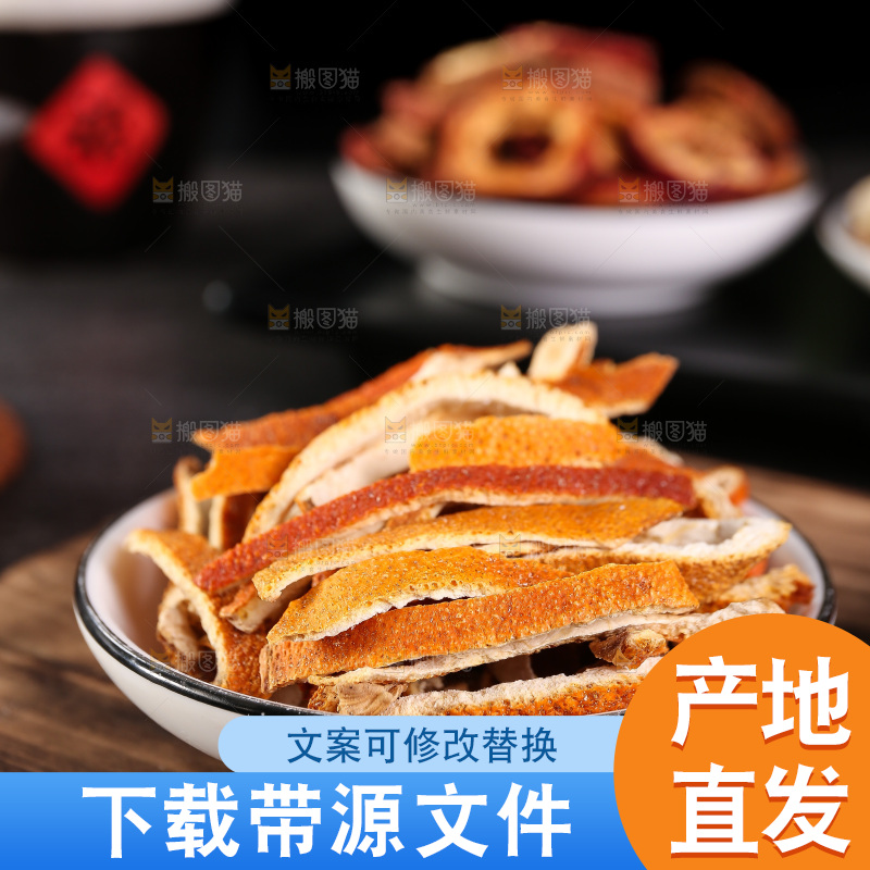 木底上摆放着陈皮