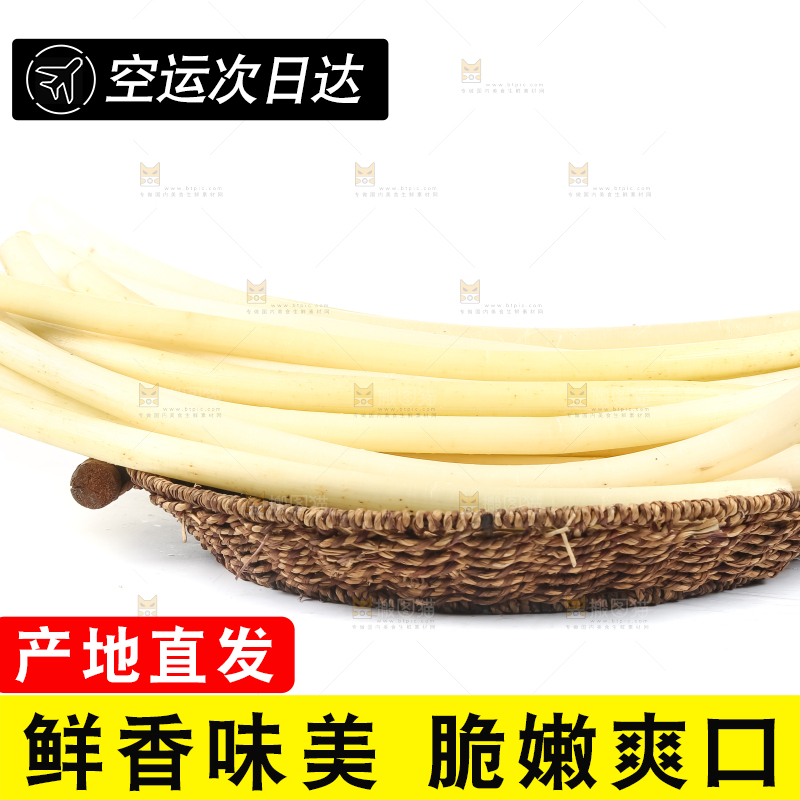 白底上摆放着新鲜藕带