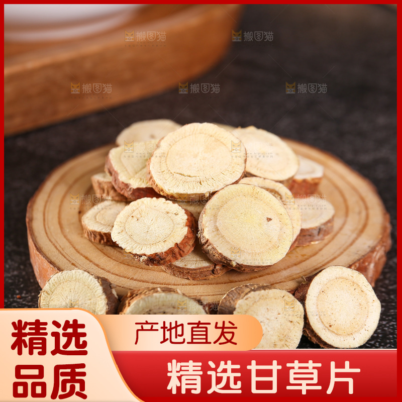 木底上的甘草片
