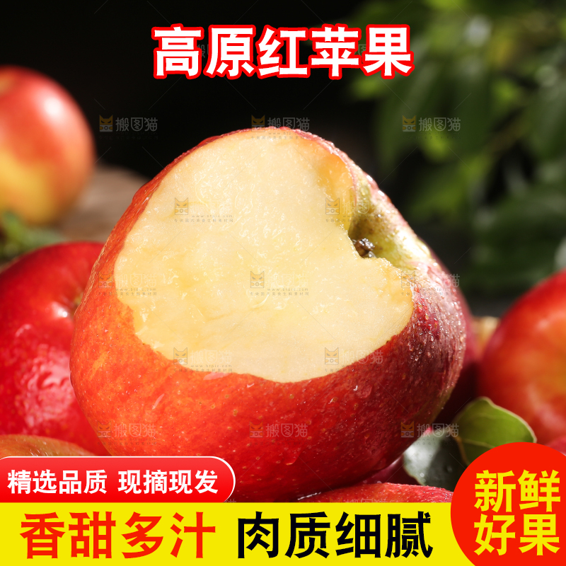 黑底上的高原红苹果