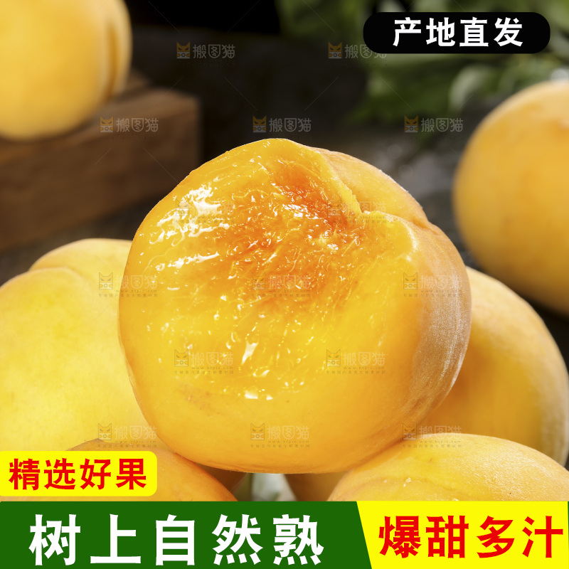 深底上的锦绣黄桃