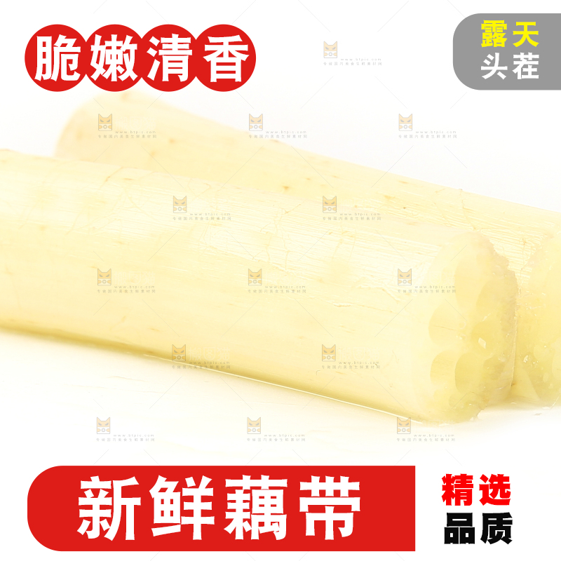 白底上摆放着新鲜藕带