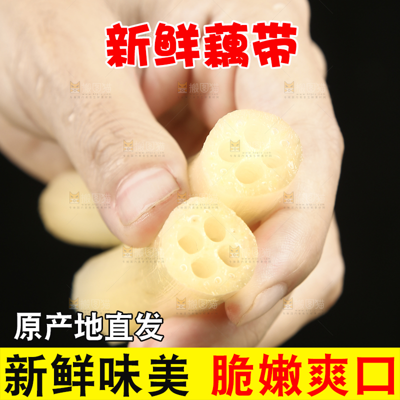 深底上放着藕带