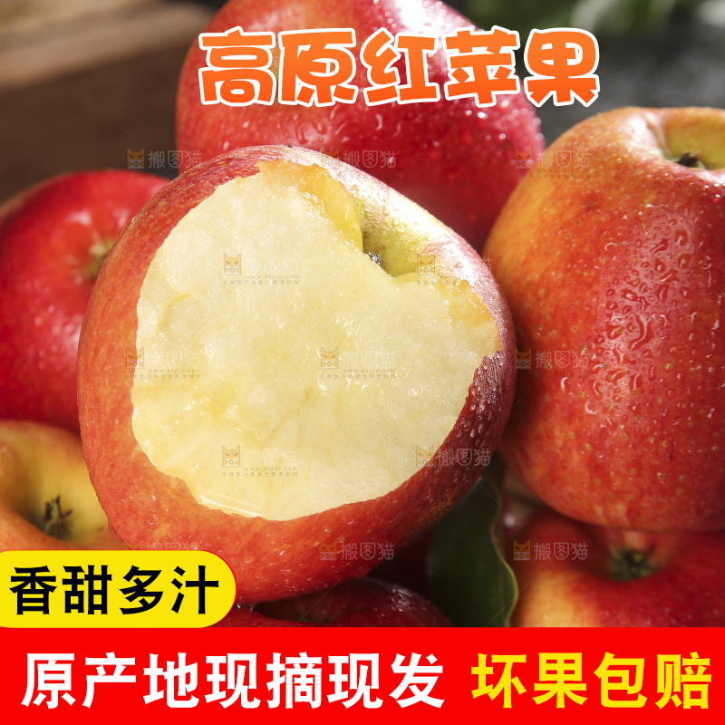 黑底上的高原红苹果