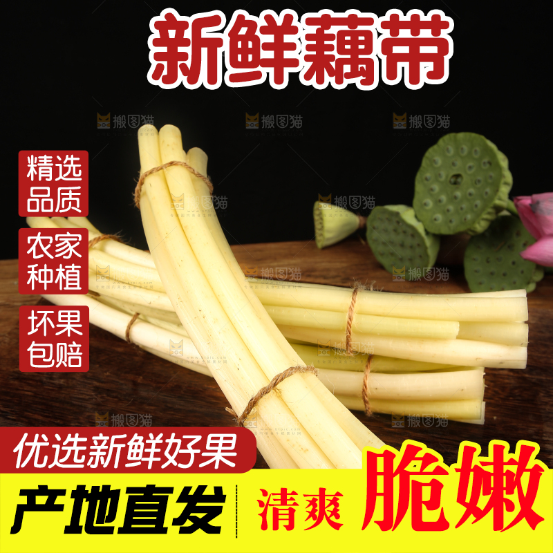 深底上放着藕带