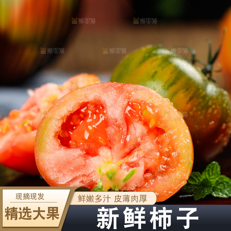 深底上的铁皮西红柿