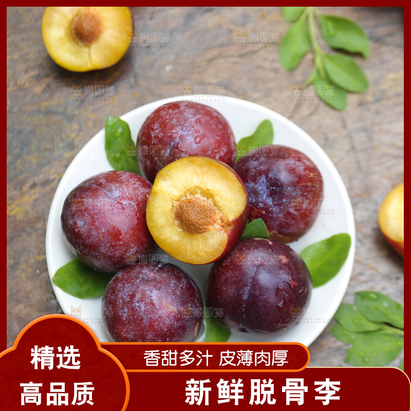 木底上放着红脱骨李