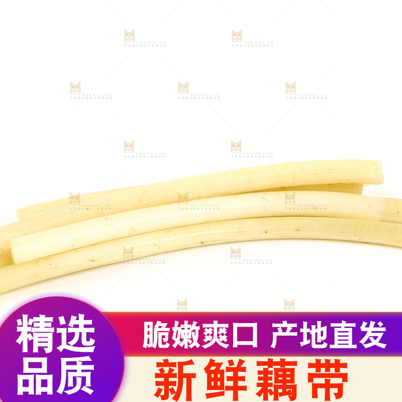 白底上摆放着新鲜藕带