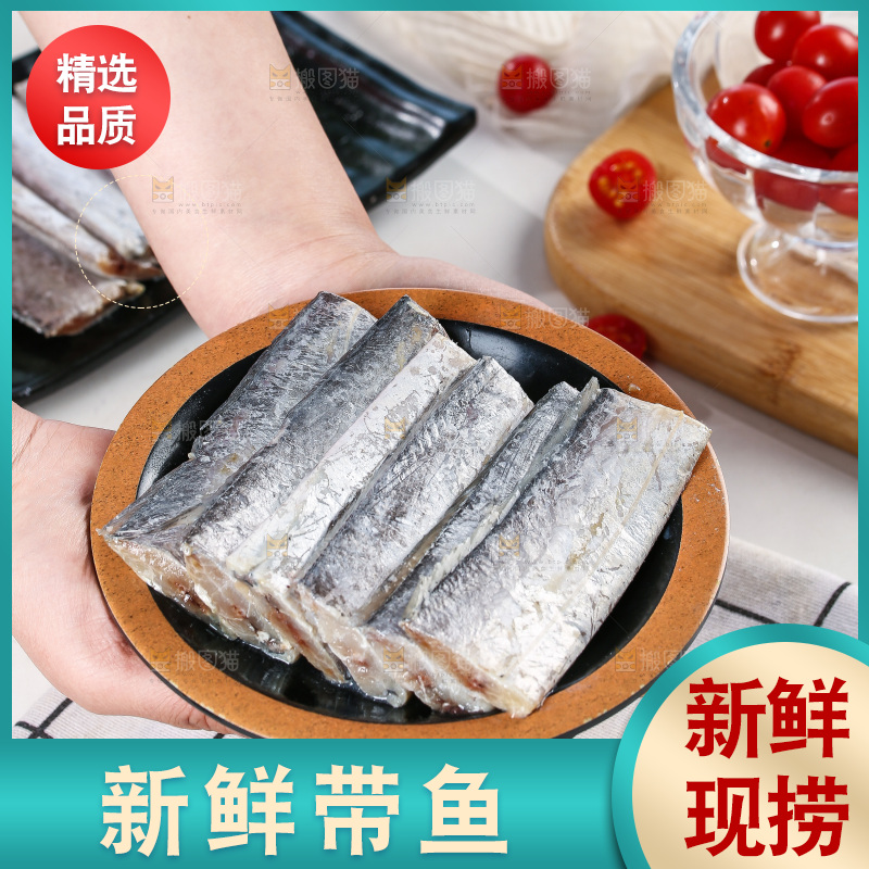 白底上的带鱼段