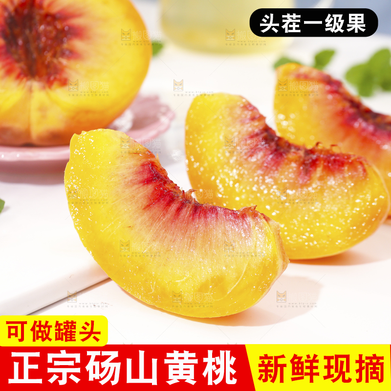 浅底上摆放着的锦绣黄桃