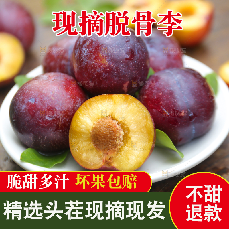 木底上放着红脱骨李