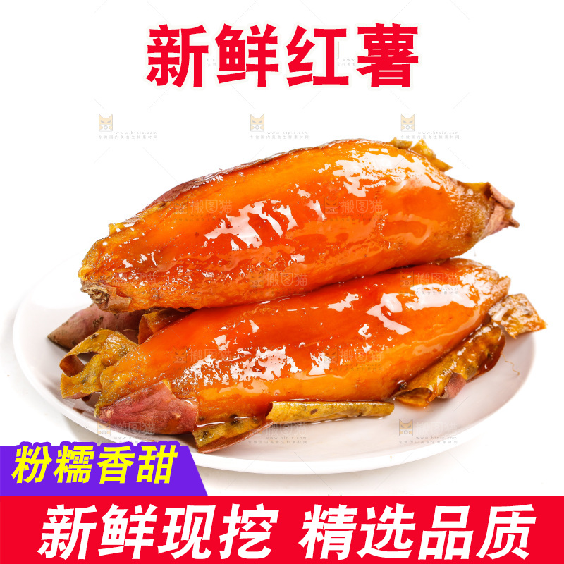 白底上放着烟薯