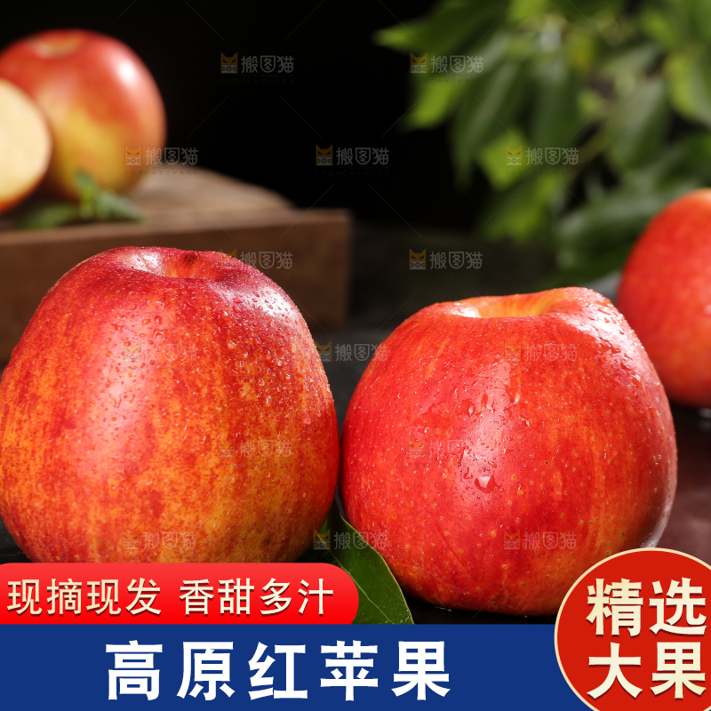 黑底上的高原红苹果