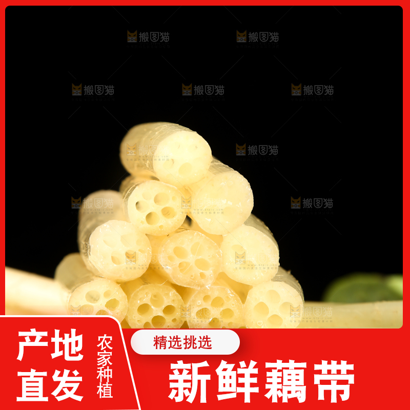 深底上放着藕带