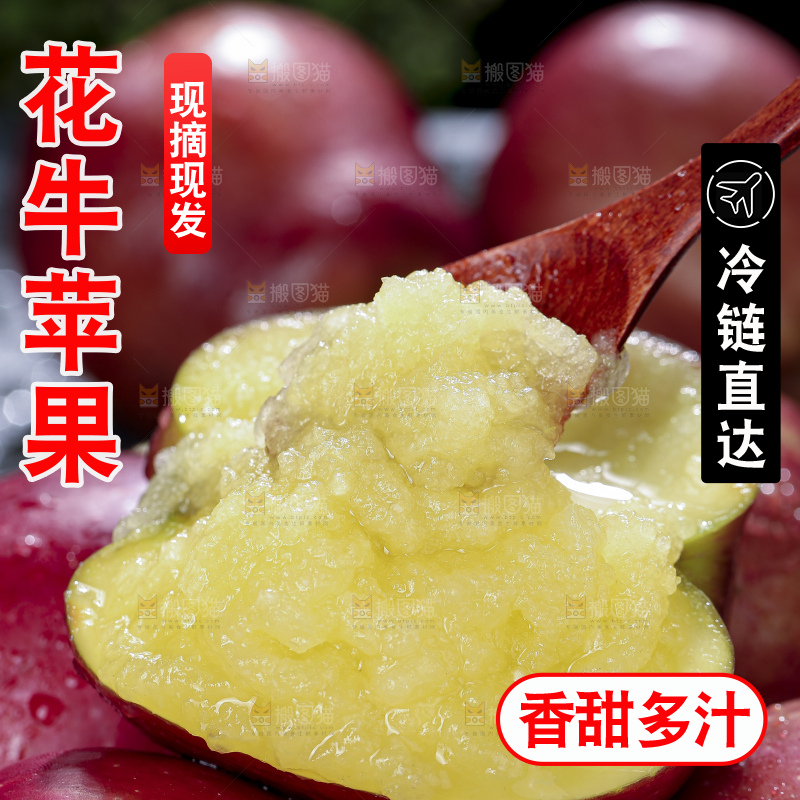 深底上放着花牛苹果