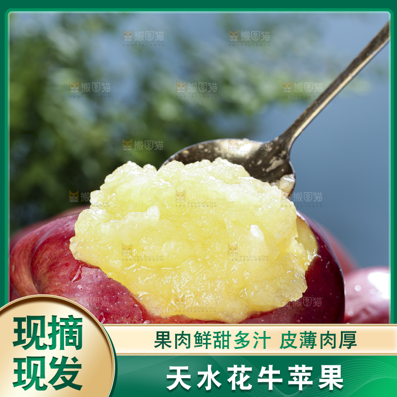 花牛苹果主图