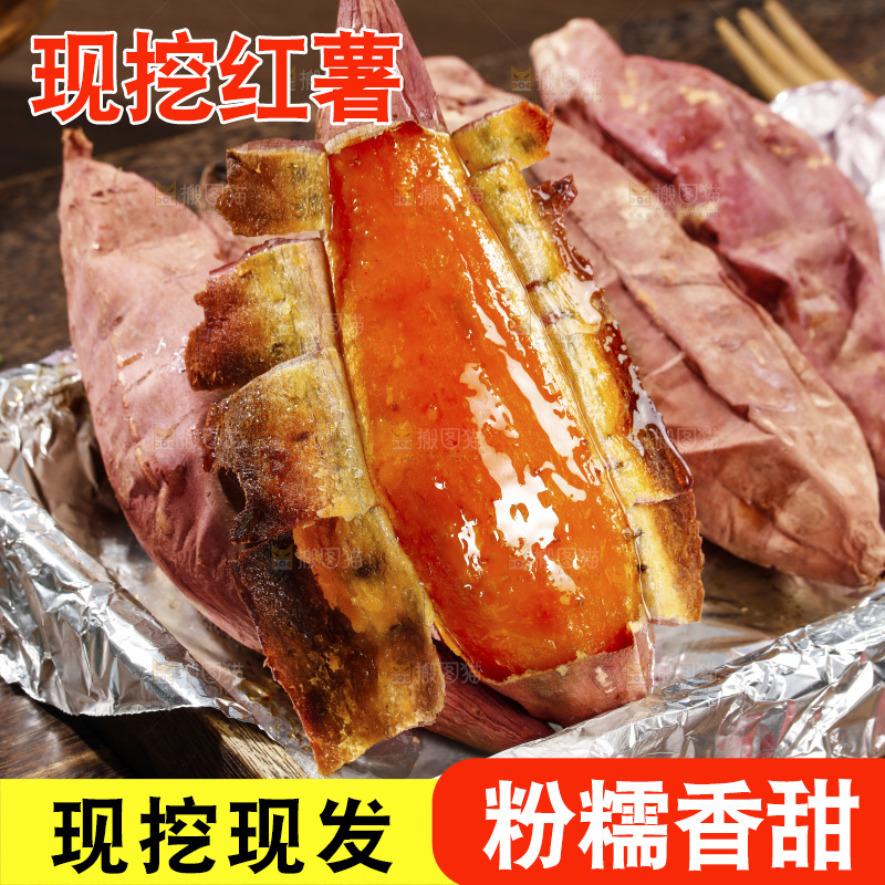 木底上的烟薯