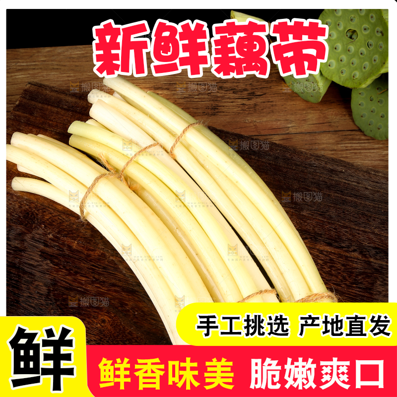 深底上放着藕带