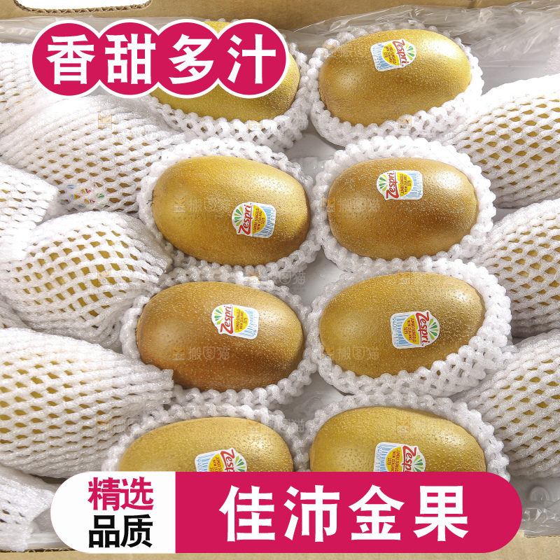 深底上放着佳沛奇异果