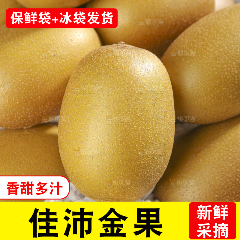 深底上放着佳沛奇异果
