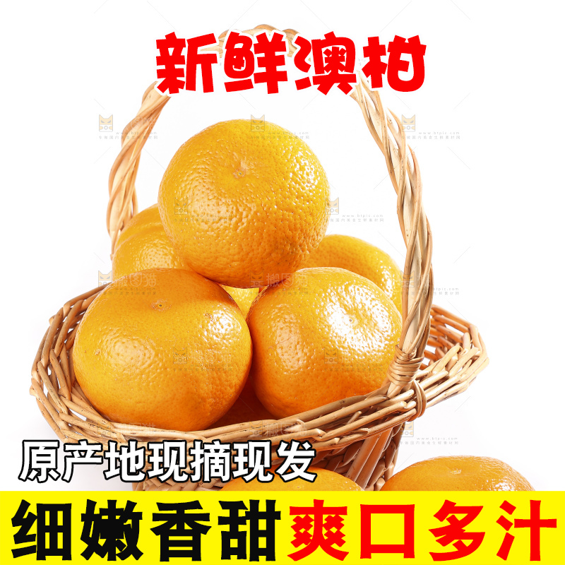 白底上放着新鲜澳柑