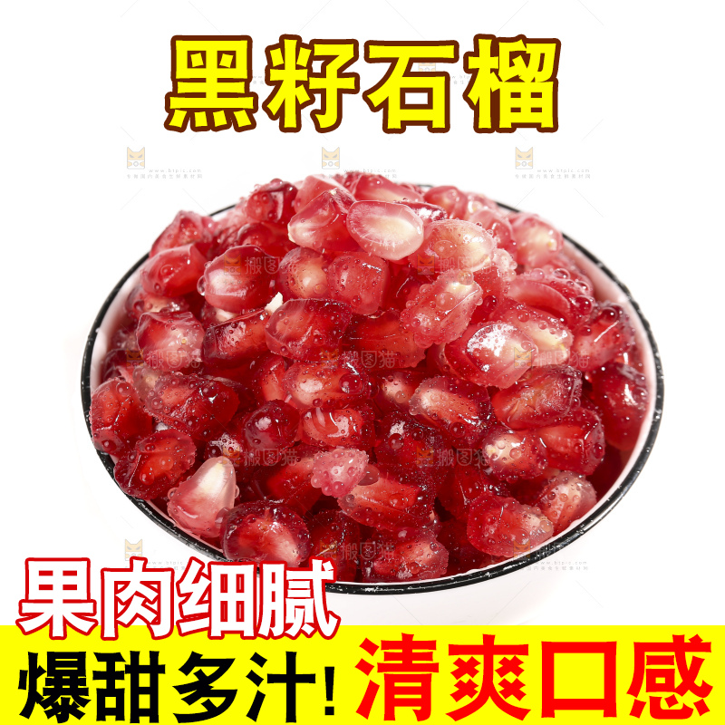 白底上的突尼斯软籽石榴