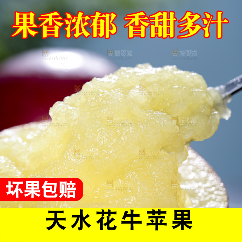 深底上放着花牛苹果