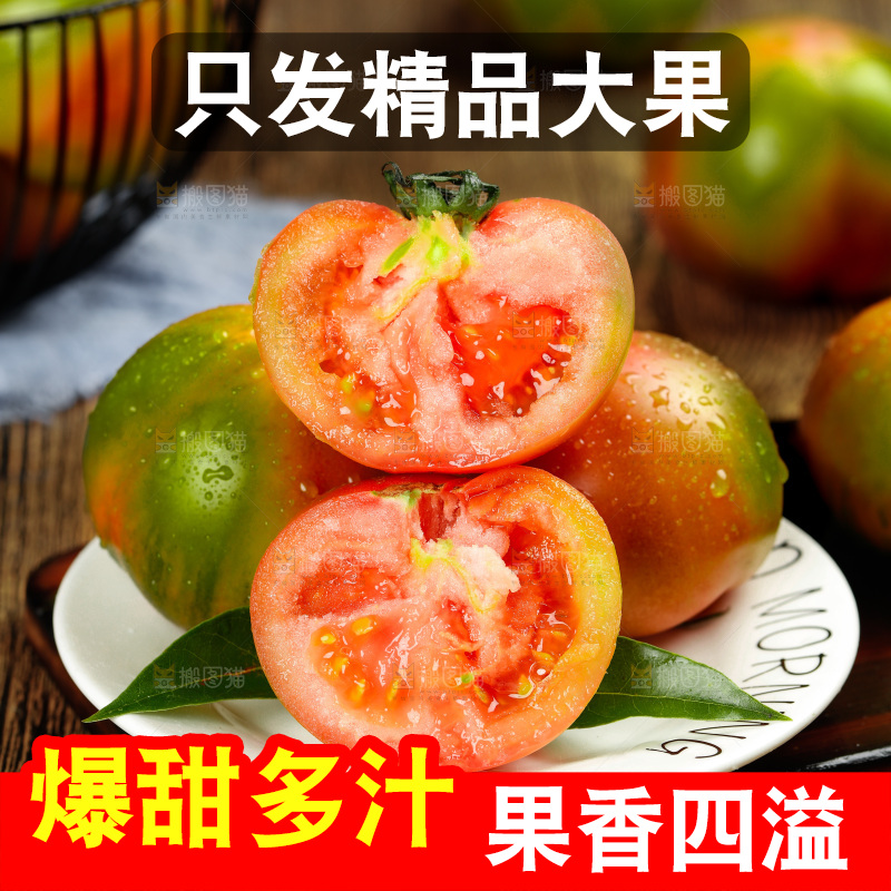 深底上的铁皮西红柿