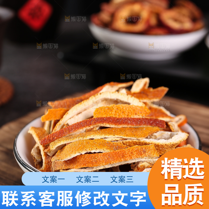 木底上摆放着陈皮