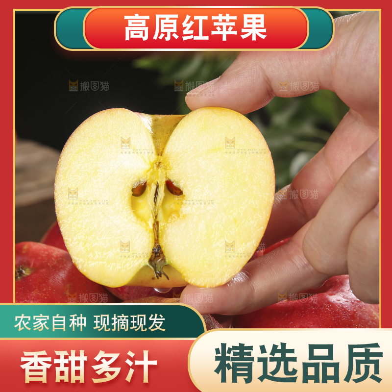黑底上的高原红苹果