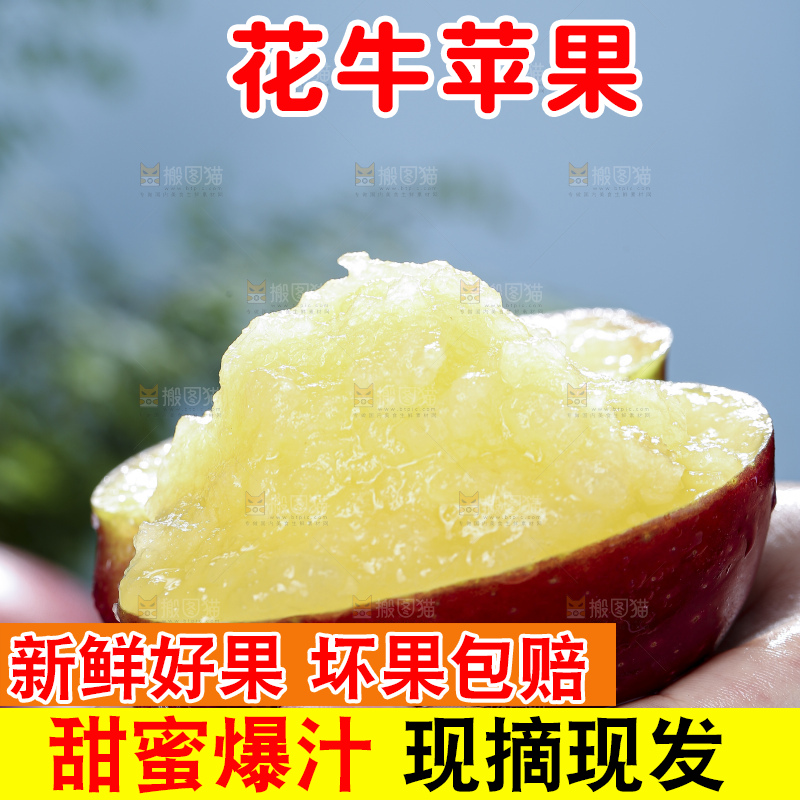 深底上放着花牛苹果