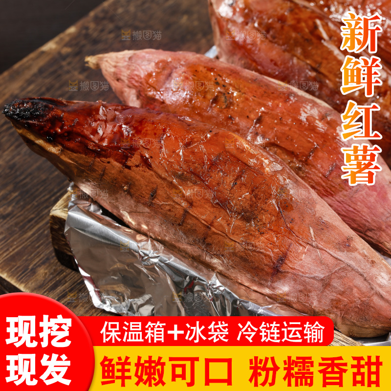 木底上的烟薯