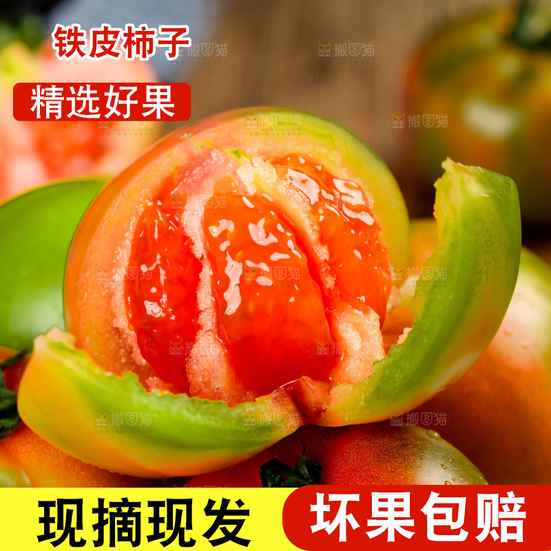 深底上的铁皮西红柿