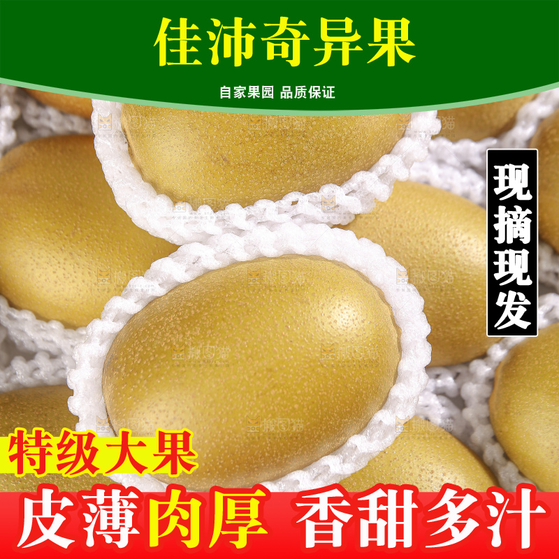 深底上放着佳沛奇异果