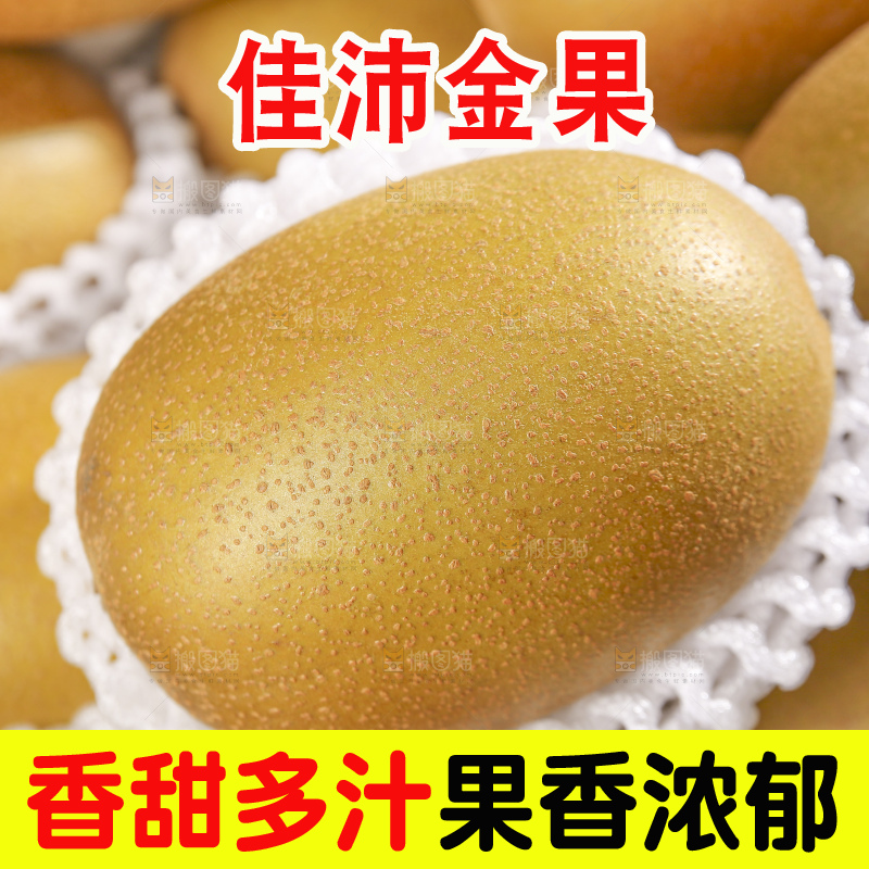 深底上放着佳沛奇异果