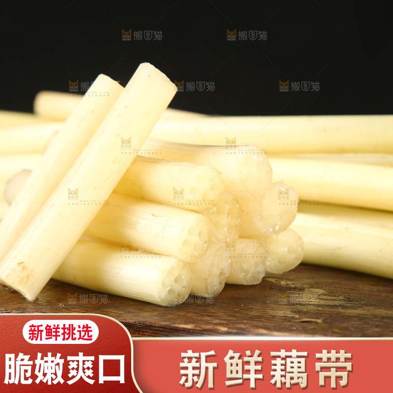 深底上放着藕带