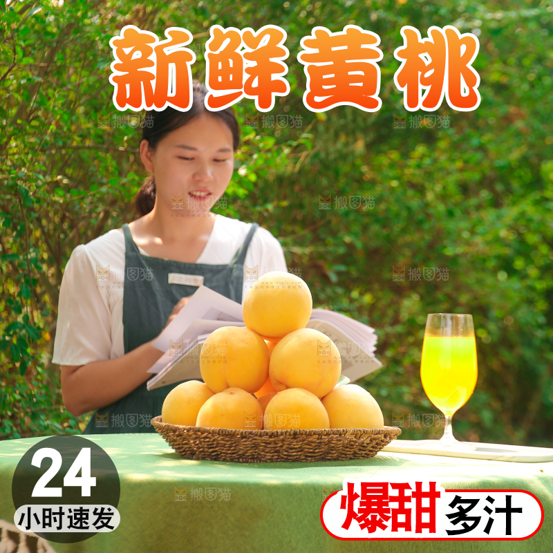 手里拿着炎陵黄桃