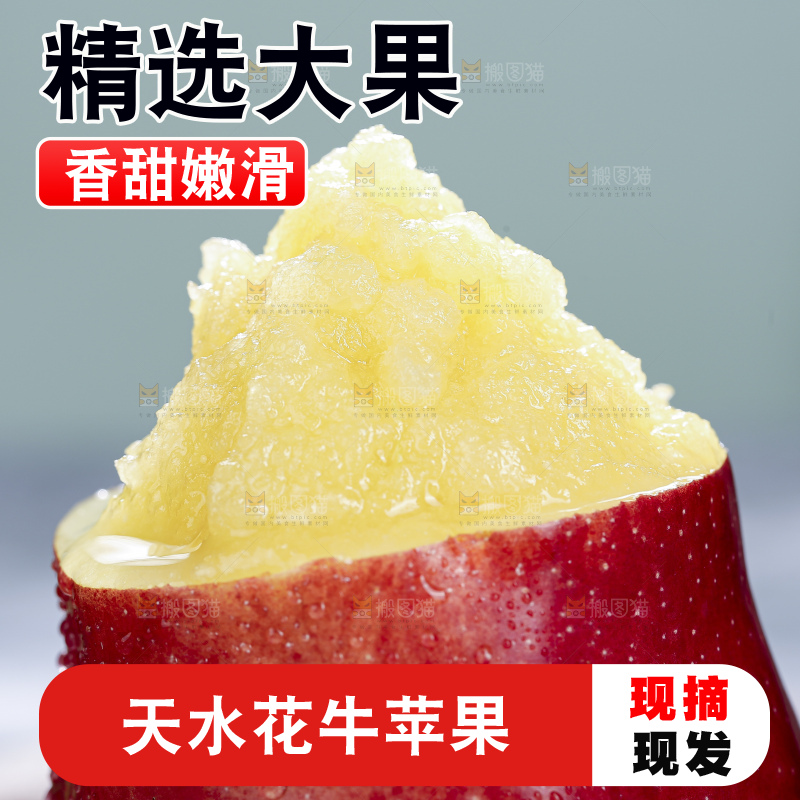 深底上放着花牛苹果