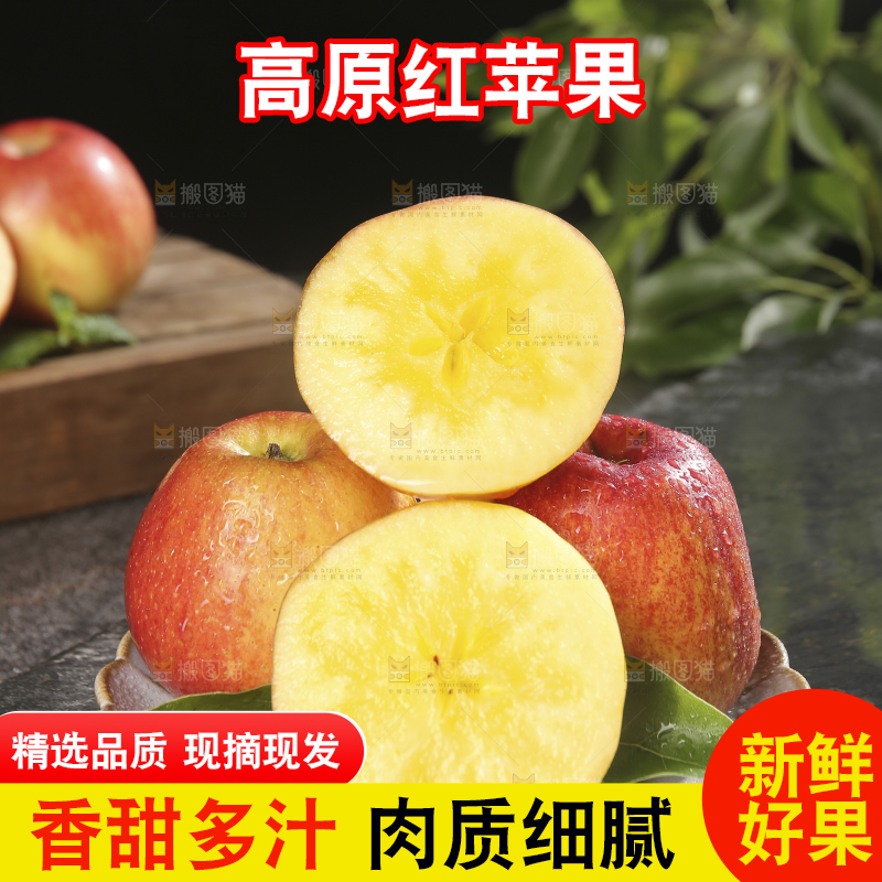黑底上的高原红苹果