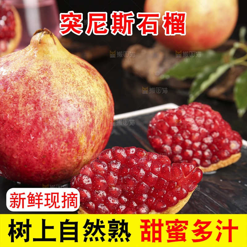 深底上的黑籽石榴
