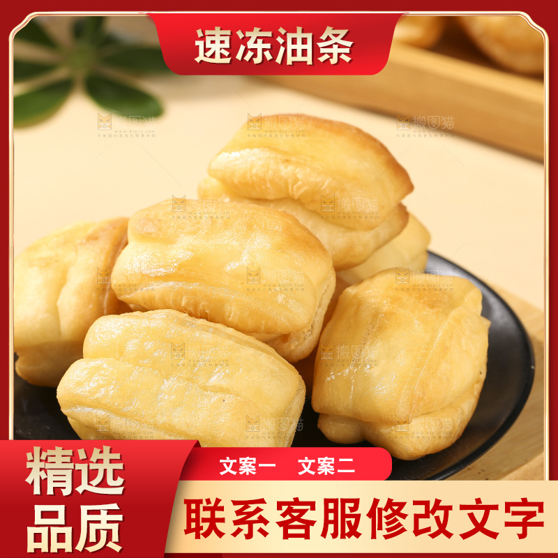 浅底上的小油条