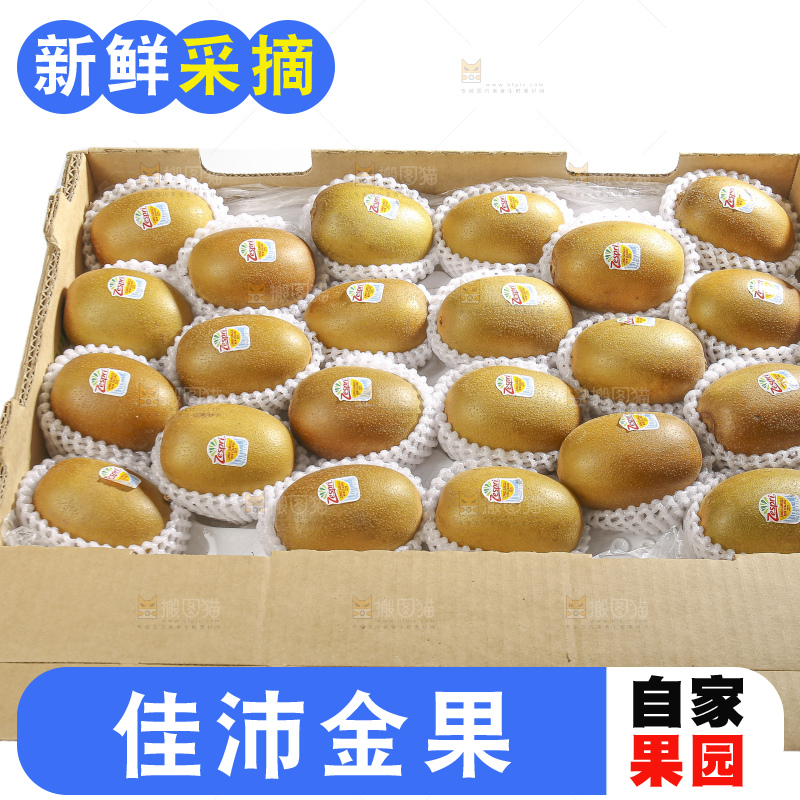白底上的佳沛奇异果