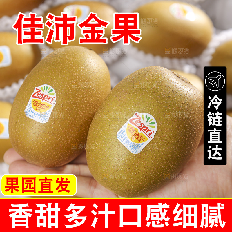 深底上放着佳沛奇异果